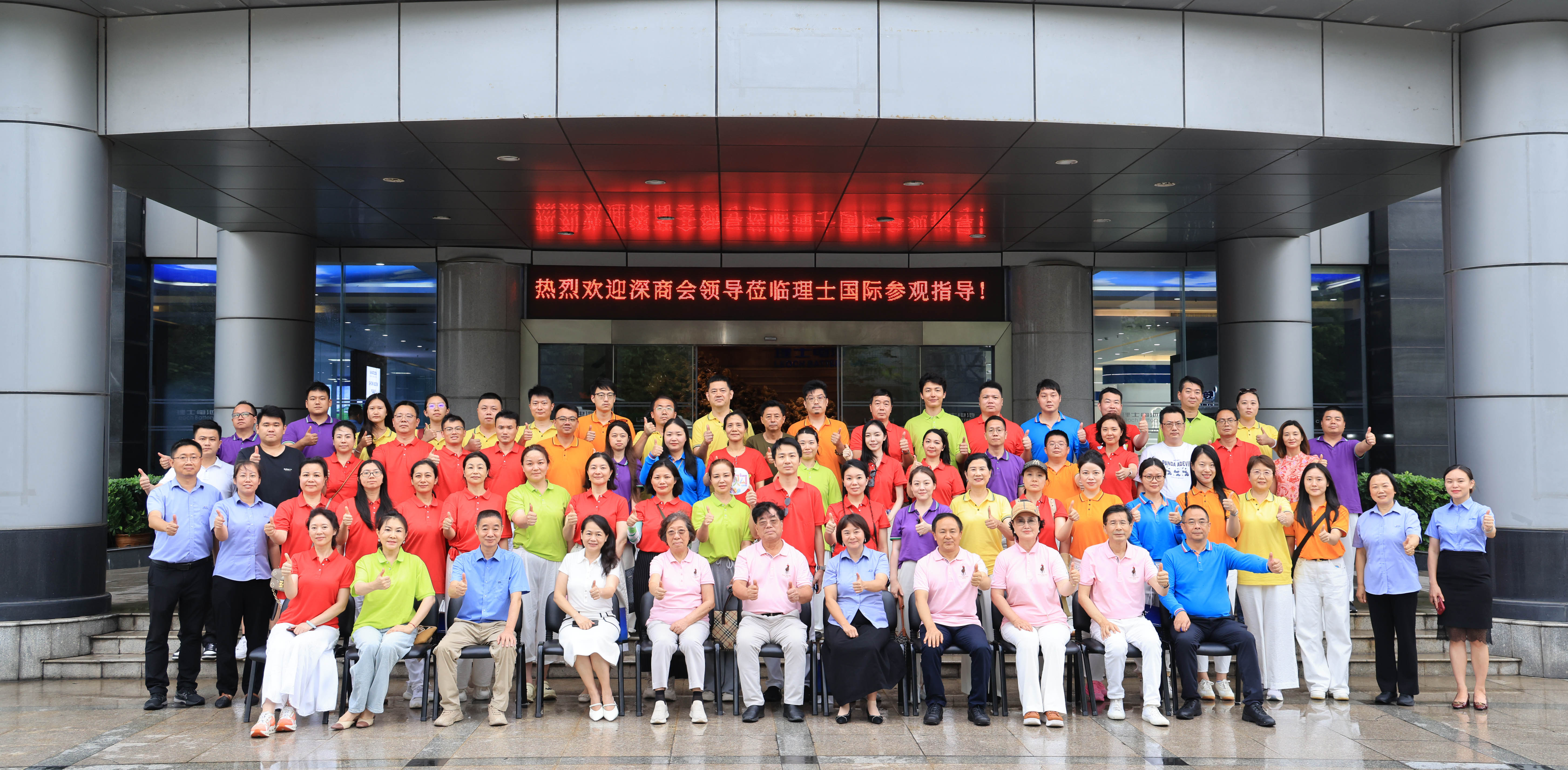 深商会企业家代表团莅临SG·亚洲胜游国际肇庆基地考察交流